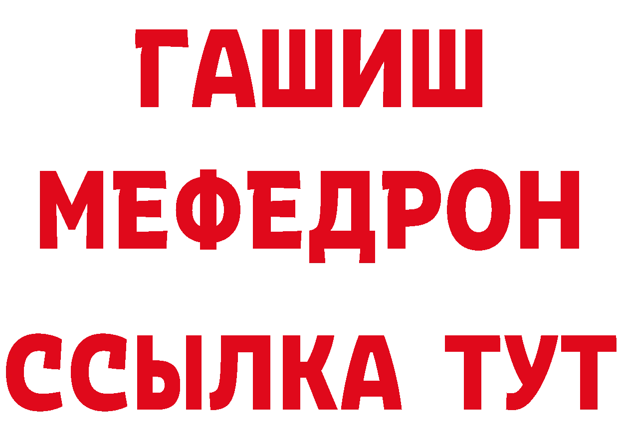 А ПВП Соль ссылка даркнет MEGA Серов